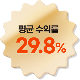 평균 수익률 29.8%